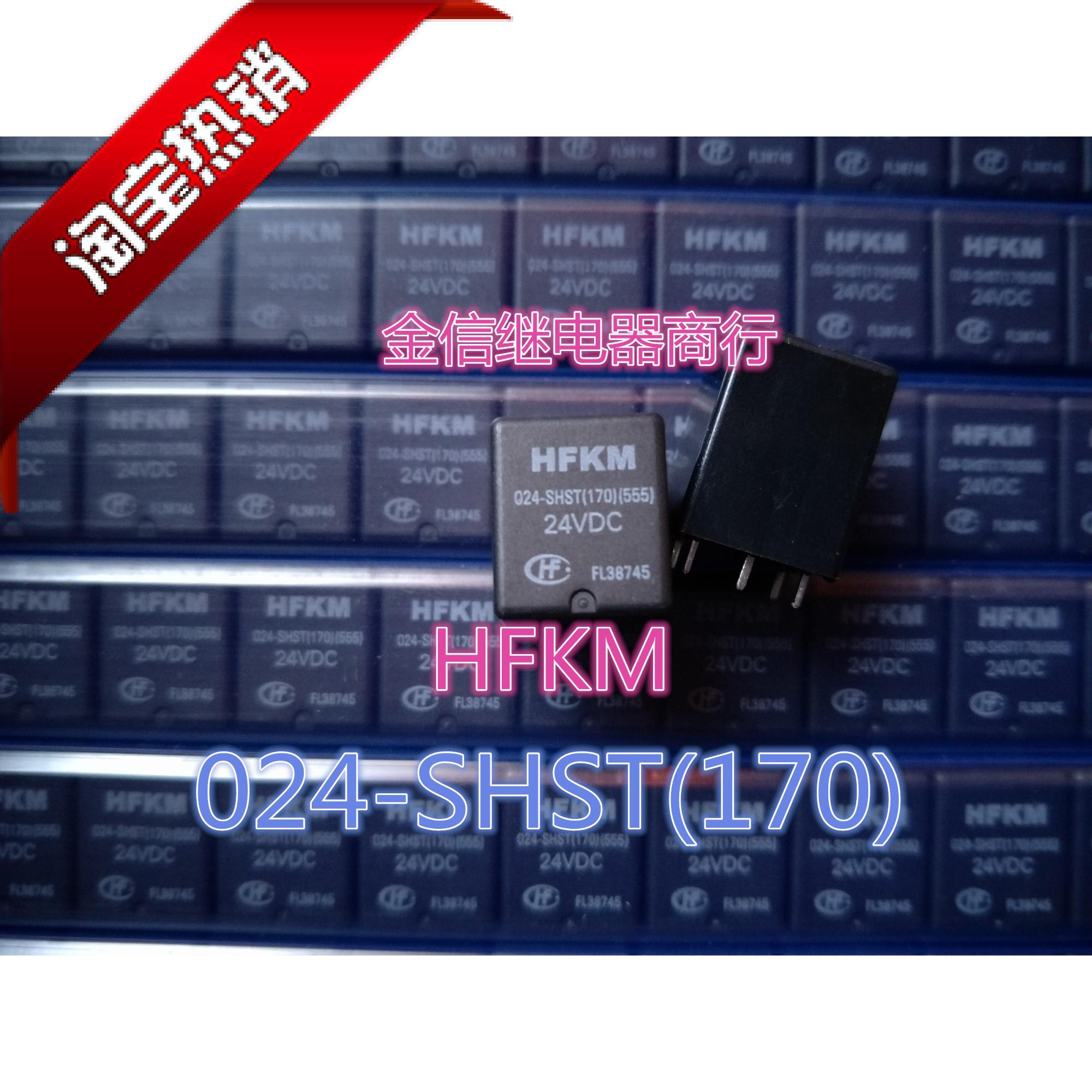 宏发全新原装正品继电器