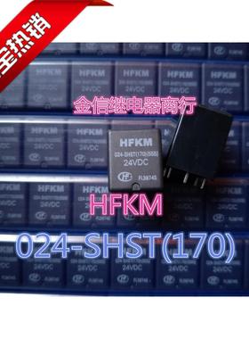HFKM  024-SHST(170)   宏发全新原装正品继电器 4117
