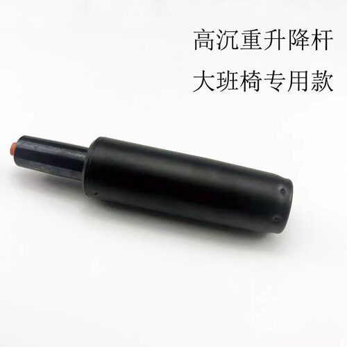 防爆老板办公椅子转椅配件气压杆气撑升降液压气杆气缸高承重