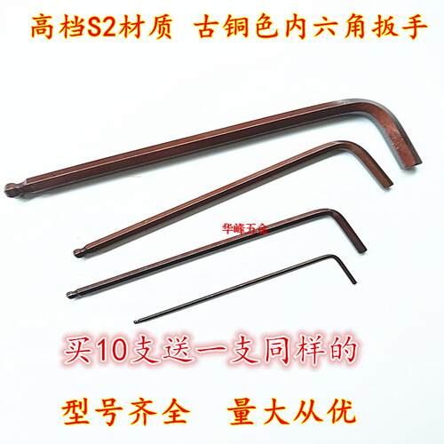 精品铬钒钢古铜色内六角