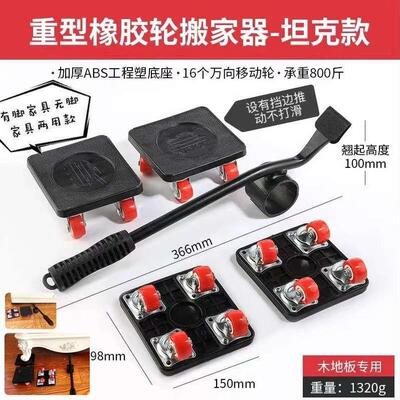 搬家神器具重物移动挪床