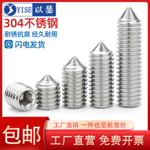 M2M3M4M5M6M8M10M12不锈钢304紧定螺丝机米无头螺丝顶丝螺钉
