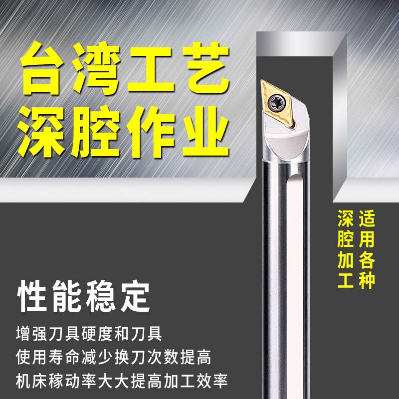 高速钢93度盲孔端面数控镗内孔抗震刀杆SDJCR07/11菱形车刀