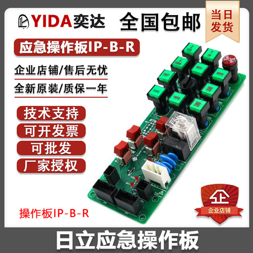 日立电梯厅外召唤箱柜接
