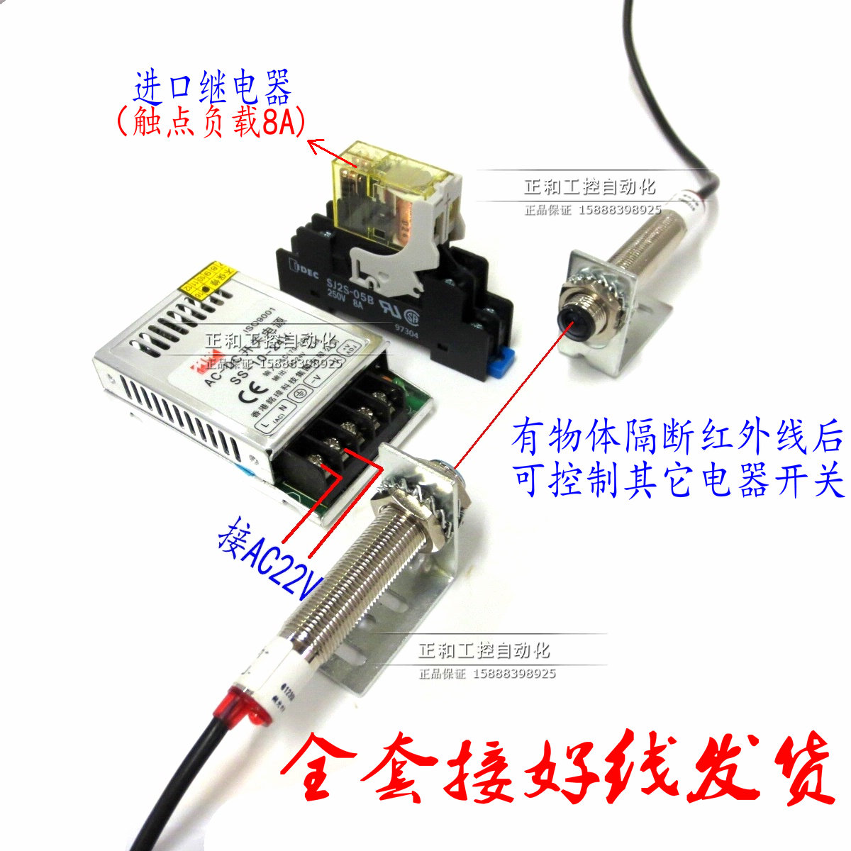 防盗报警 对射激光光电开关/红外线流水线感应器/对射激光传感器