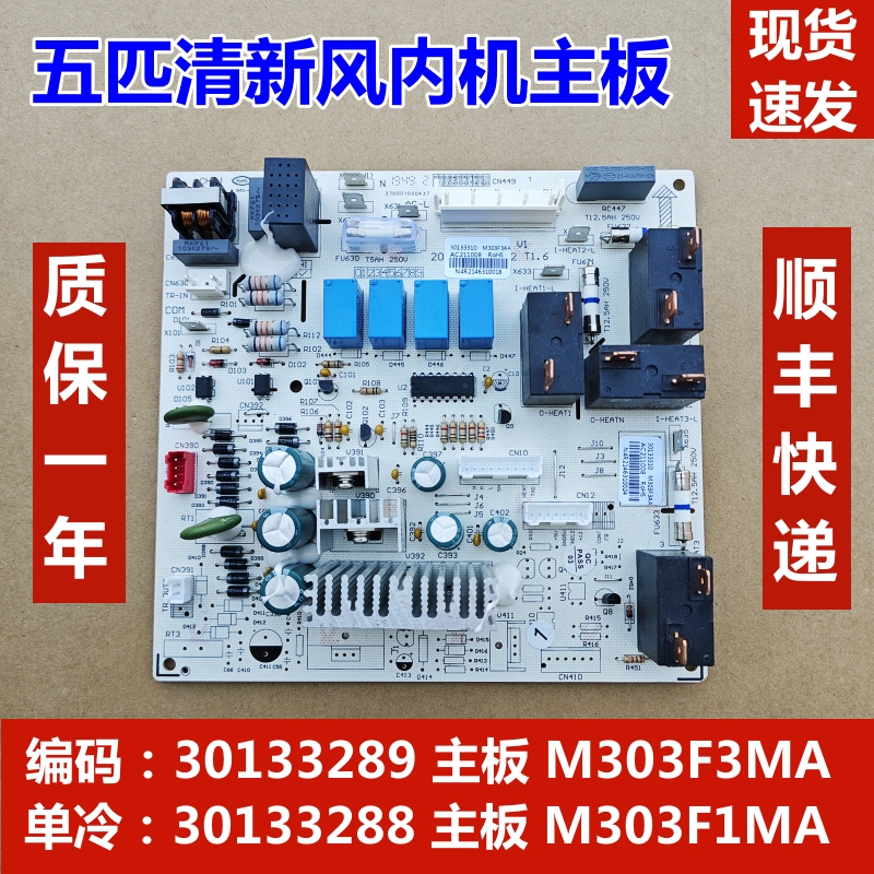 适用格力五匹清新风空调