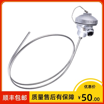 上海仪表 WRNK2-331 双支热电偶 Φ4 L=15000MM 0-1100℃ M16*1.5