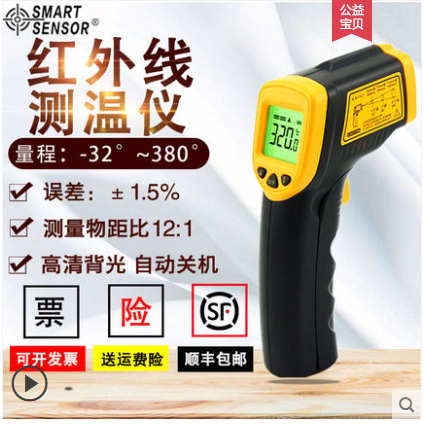 希玛红外测温仪工业高精