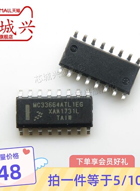 贴片MC33664ATL1EG隔离网络高速收发器 全新原装 SOIC-16封装 5只
