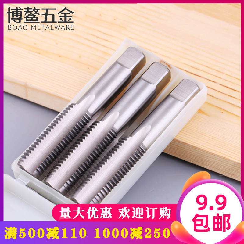 手用丝攻合金钢螺纹钻锥