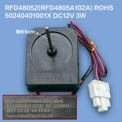 适用RFD48052(RFD4805A102A)冰箱电机型号50240401001X 12V 3W