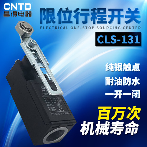 CNTD昌得限位行程开关CLS-131塑料经济型不锈钢轮可调转臂TZ-9208