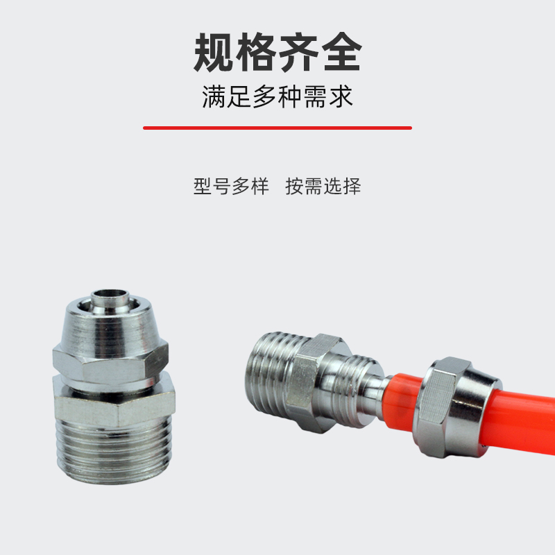 气管快速接头拧直通动铜