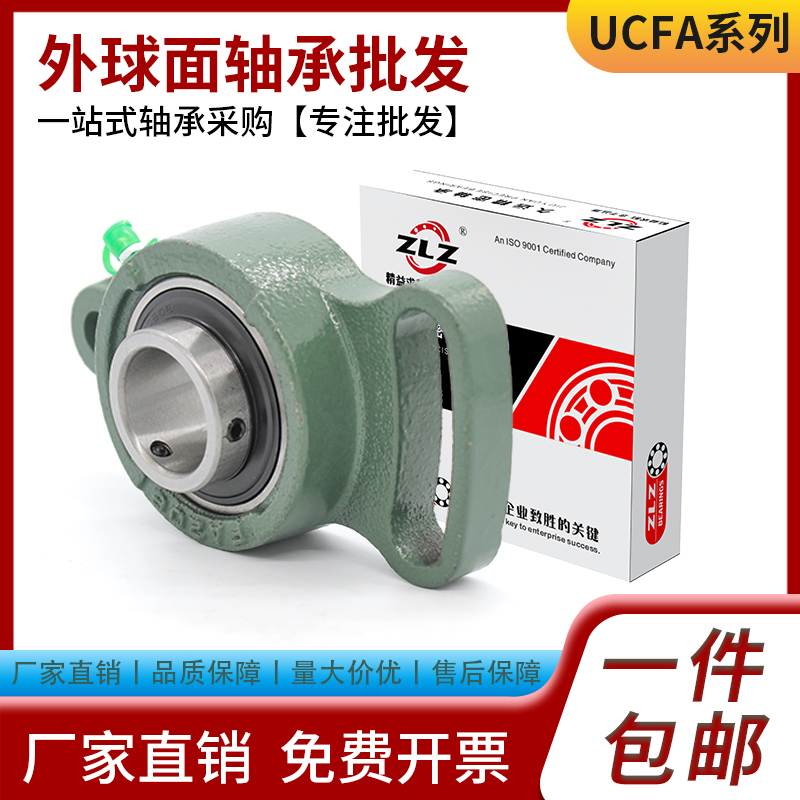 可调菱型外球面轴承带座