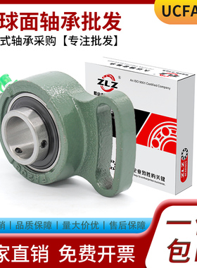 可调菱型外球面轴承带座UCFA204 FA205 FA206 FA207 208 209 210