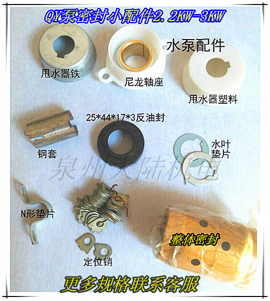 水泵配件 尼龙轴座 甩水器上海人民充油式水泵铜水封密封件 垫片,农机/农具/农膜,灌溉工具,淘宝优惠券,粉丝福利购,淘宝优惠卷