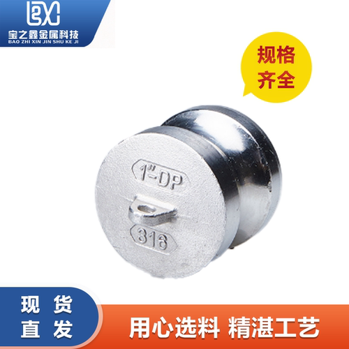 不锈钢型快速接头工业阳