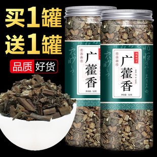 广藿香中药材另售藿香生黄芪金银花广藿香 2罐 精装