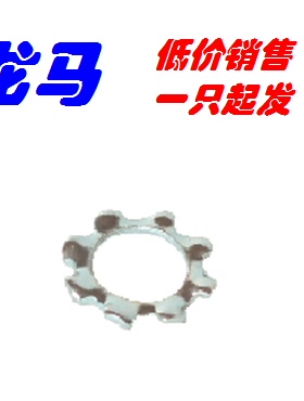 DIN6797A，M3-M24，外齿锁紧垫圈，65Mn，白锌，镀锌，锁紧垫圈