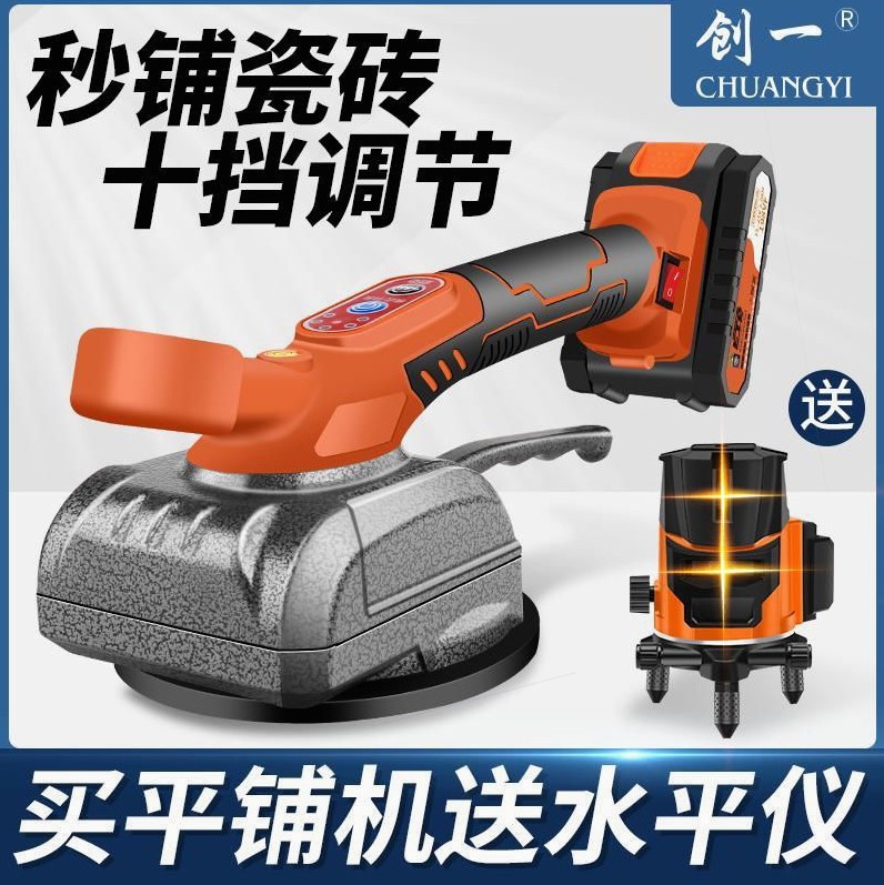 德国进口创一强力专用平铺机新款2023地砖瓷砖贴砖机墙砖工具铺地,3C数码配件,USB多功能数码宝,淘宝优惠券,粉丝福利购,淘宝优惠卷
