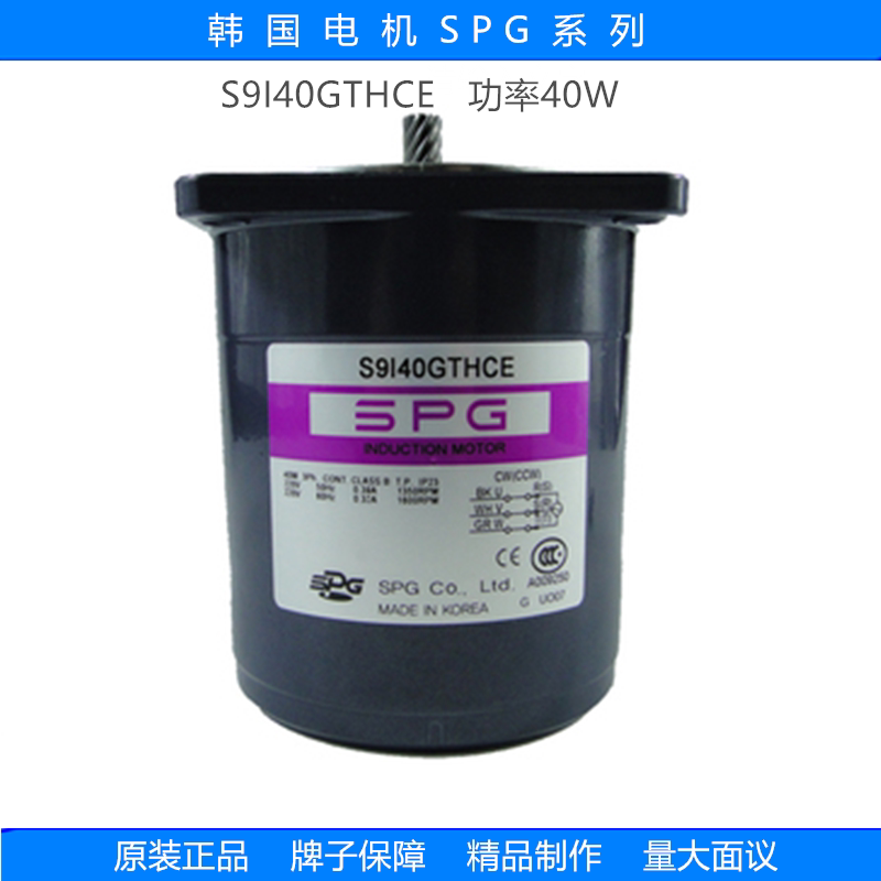 韩国SPG齿轮减速机马达交流单相三相变频感应电动机9SI40GTHCE