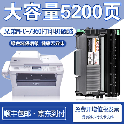 适用兄弟硒鼓打印机粉盒