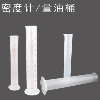 玻璃量杯密度计筒温加油