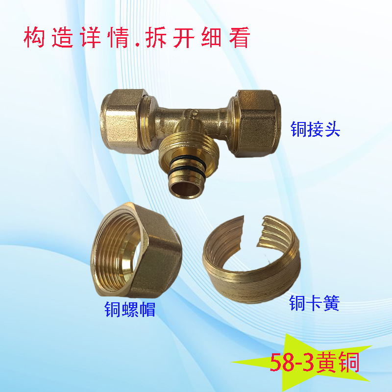 加厚全铜管件铝塑直接弯