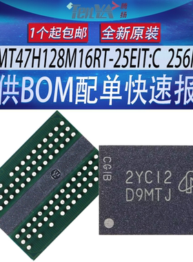 全新MT47H128M16RT-25EIT:C美光D9MTJ内存256M颗粒DDR2芯片FBGA84