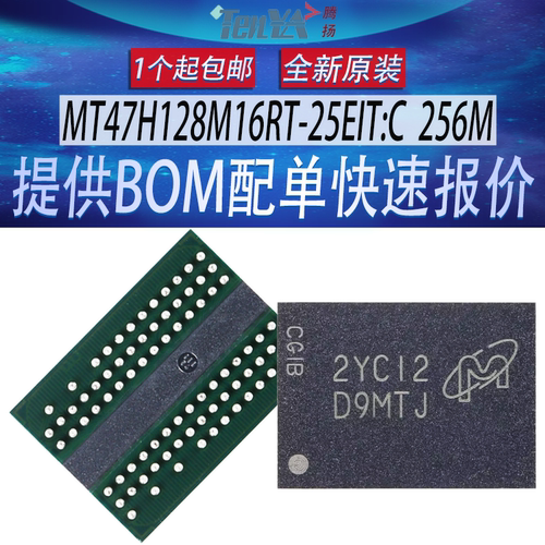 全新MT47H128M16RT-25EIT:C美光D9MTJ内存256M颗粒DDR2芯片FBGA84