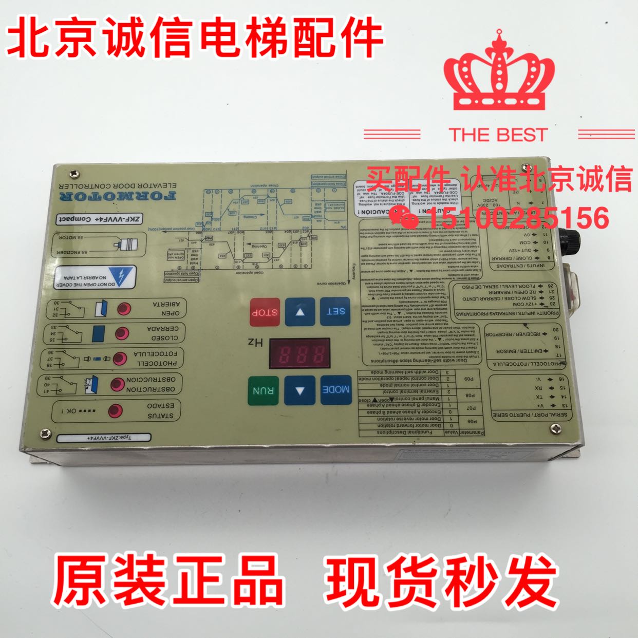 电梯配件佛马特门机变频