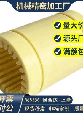 工程塑料全塑滑动直线轴承LM3 4 5 6 8 LM10 12 16 20 25 30U