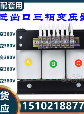 SG-20KVA25/30KW进出口三相干式变压器460V415V220V变380V转440V