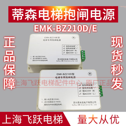 蒂升电梯抱闸源控制器适
