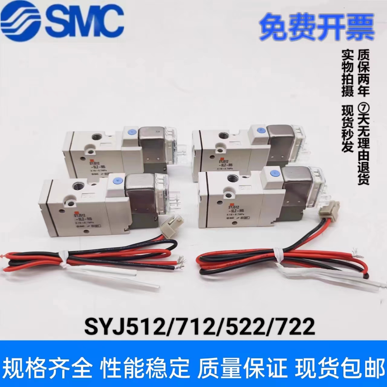 SMC电磁阀SYJ512/522/712-5G/5MZ/5LZD/5MZD/5GD/5LZ-M5/01日本