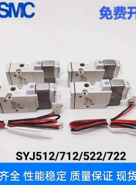 SMC电磁阀SYJ512/522/712-5G/5MZ/5LZD/5MZD/5GD/5LZ-M5/01日本