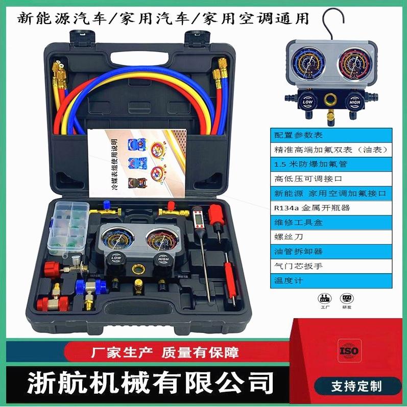 德国进口汽车空调加氟表