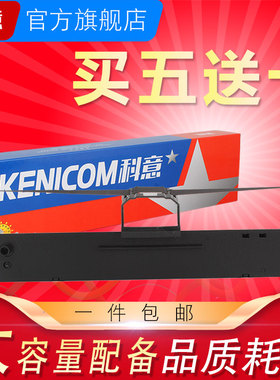 科意适用中盈CS24V色带架NX6500 NX6600 NX6800 QS735针式打印机