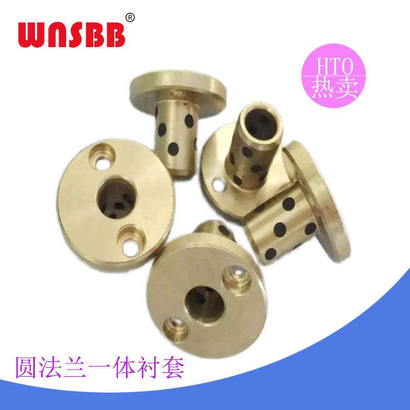 SHTZ圆法兰MPTZ12-20/25/30一体型无油自润滑衬套MPTZ/P13-20/35