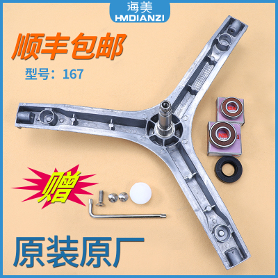 格兰仕滚筒洗衣机三脚架