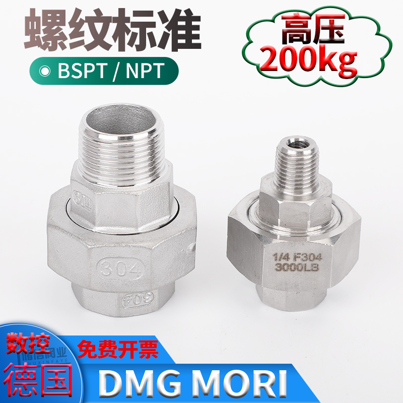 不锈钢活接内外丝扣由任