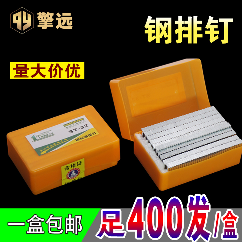 国标钢排钉气动枪钉钢钉水泥钉55钢气排钉ST18 25 32 38 45 50 64