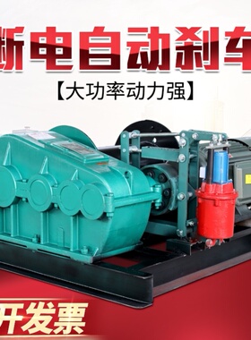 JK/JM电动卷扬机液压卷扬机0.5/0.75/1/2/3/5/8/10/20T重型卷扬机