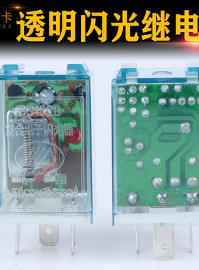 通用型汽车智能电子闪光器3脚插式12V货车转向灯汽车三插继电器
