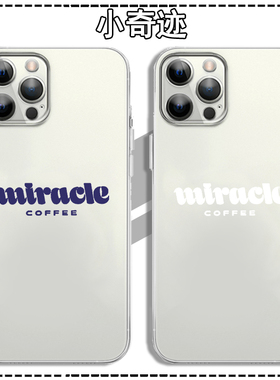 小奇迹手机壳苹果13华为mate60林俊杰jj20iPhone15Promax小米14周边vivo咖啡OPPO演唱会miracle coffee适用12