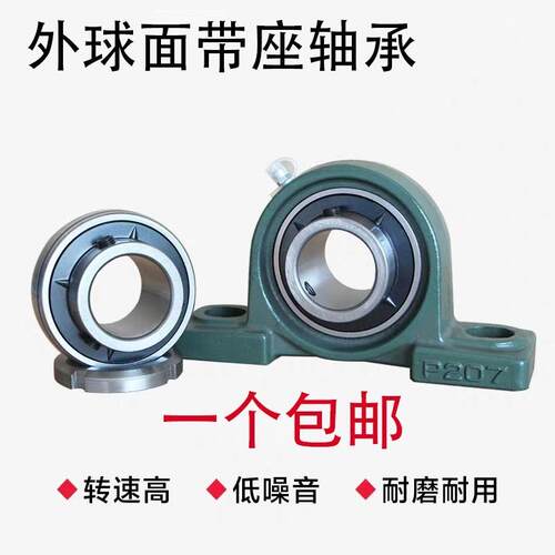 立式带座外球面轴承UCP201 202 203 204 205 206 207 208 209 210