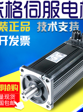 米格伺服电机80ST-M02430 4025 3520 1330 90ST-M02430包邮