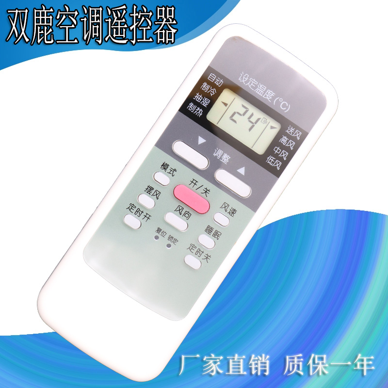 用于月兔空调遥控器 YUETU空调遥控器 款式一样通用 直接使用