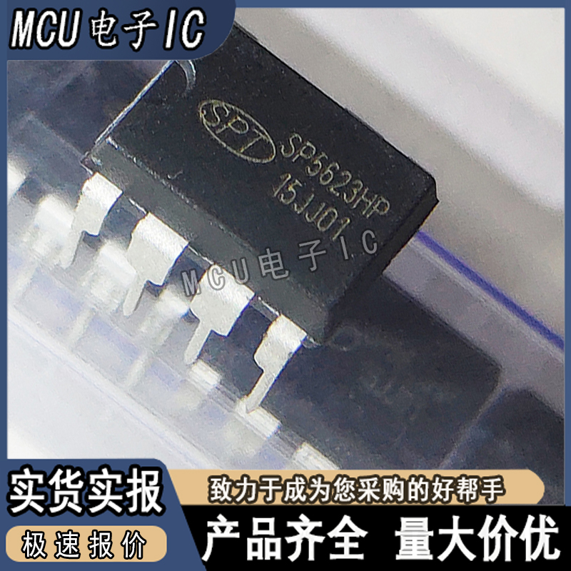 原装正品 SP5623HP DIP-8 直插 电源管理芯片*