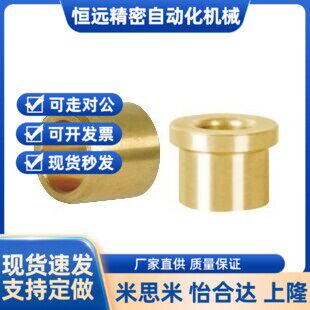 铜套衬套怡合达YLL91/YLL91/YLF81/YLF86-d6-8-10-12-13-15-16-20